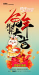 新年海报