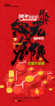新年海报