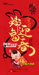 新年海报