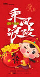 新年海报