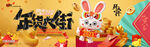 新年海报