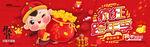 新年海报