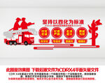 消防救援队文化墙