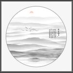 水墨画