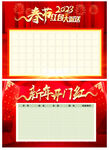 开门红
