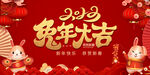 2023年新年舞台背景