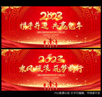 兔年年会