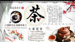 茶道