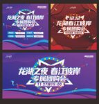 团购会