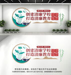 学校廉政文化墙