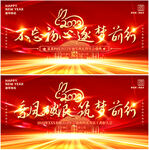 年会