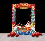 兔年拍照框