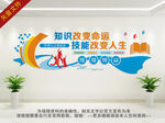 职业学校文化