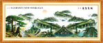长城