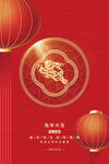 兔年海报 2023新年图片