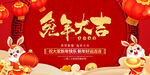 2023兔年大吉联欢晚会