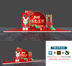 瑞兔呈祥美陈