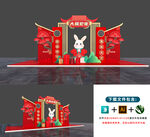 兔年美陈
