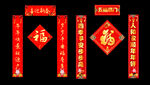 春联