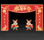 兔年拱门