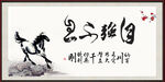 自强不息