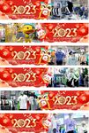 2023年