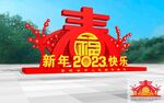 新年美陈