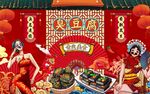臭豆腐背景墙图片