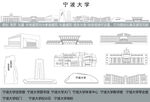 宁波大学