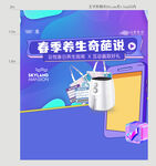直播活动背景