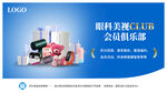 会员BANNER