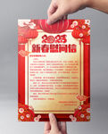 新春