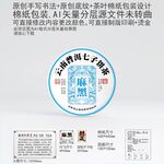 麻黑云南普洱茶叶棉纸包装设计