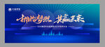 誓师大会