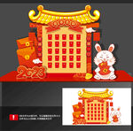 兔年红包墙