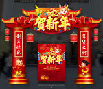 新年