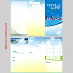夏令营三折页