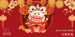 新年元旦春节