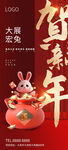 新年元旦春节