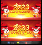 2023企业年会舞台背景
