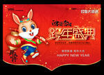 新年吊旗