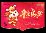 新年吊旗