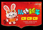 新年吊旗