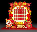 红包墙