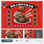 臭豆腐