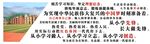 校园金属字背景墙