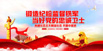 监督执纪