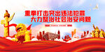 社会治安