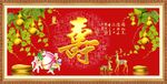 祝寿图