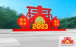 兔年美陈